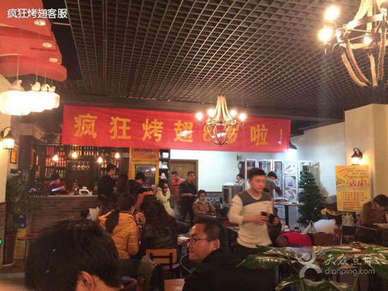 河西烤鸡翅